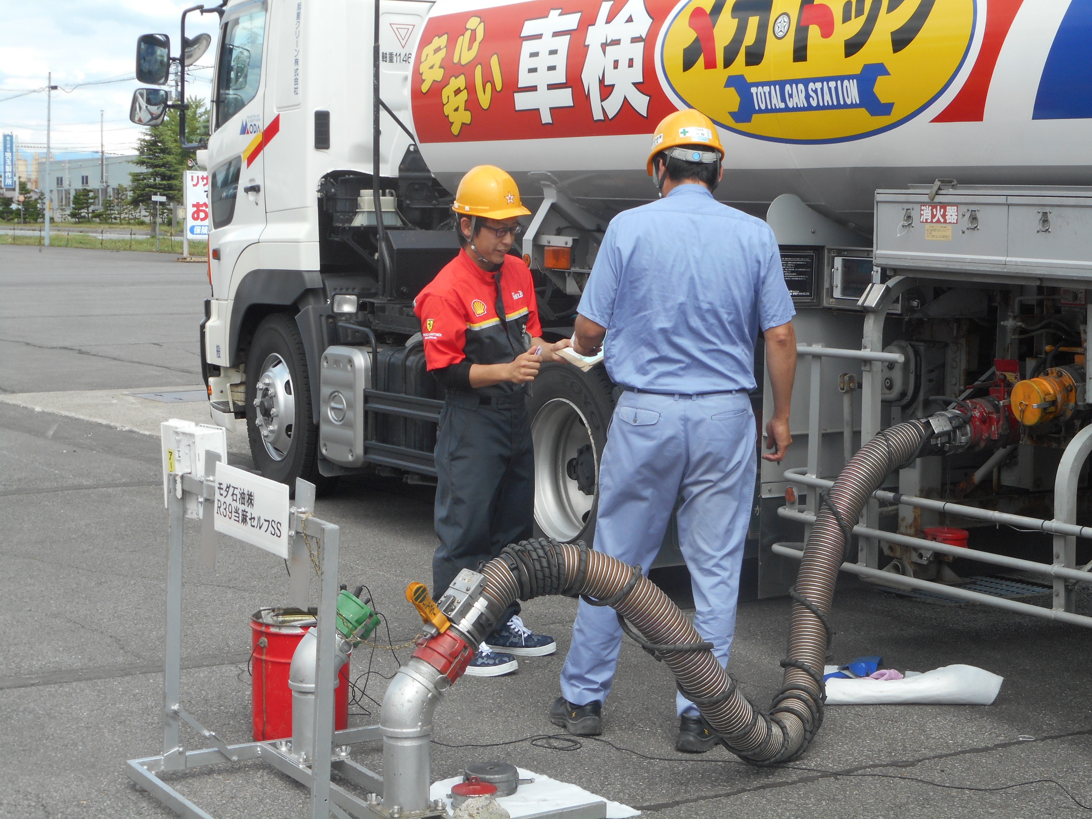 モダ石油グループ 求人採用サイト